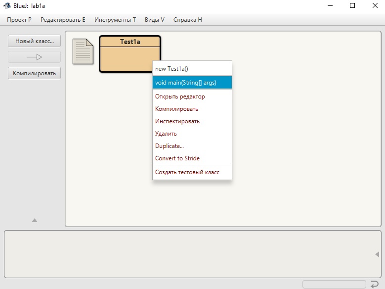 Рисунок 2.4. Окно проекта. Открыто контекстное меню класса
