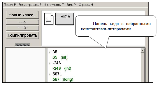 Рисунок 3.2 - Окно кода. Примеры набора констант