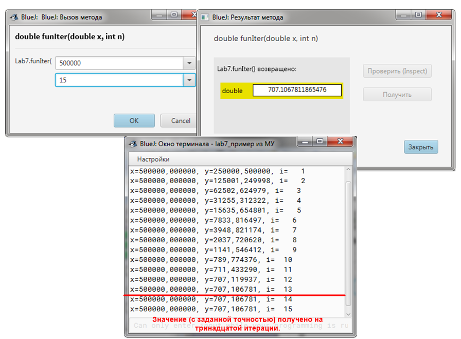 Результаты вызова метода funIter(500000,15)
